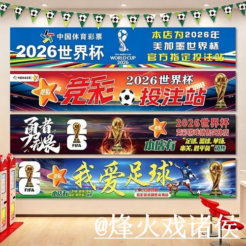 世界杯盘口入口网站推荐，让球变化与入口查看参考