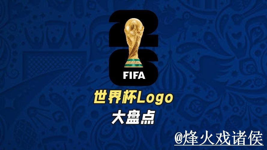 美加墨世界杯买球网址入口整理，访问异常与网页版入口参考