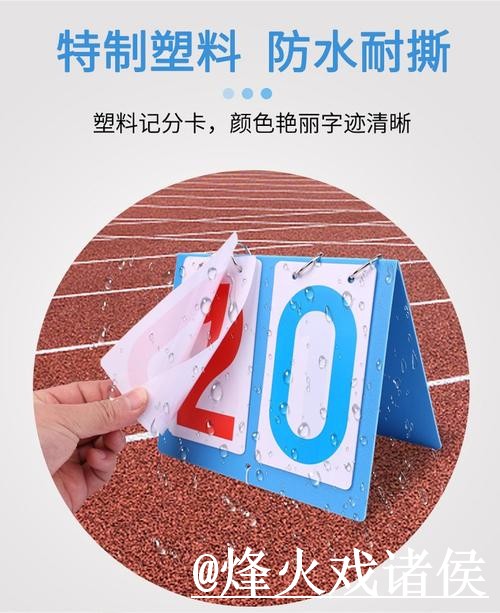 世界杯实时比分选择经验，查询体验和结果查看参考