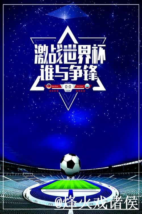 美加墨世界杯盘口走势常见误区，赔率区别和实时盘口别弄错
