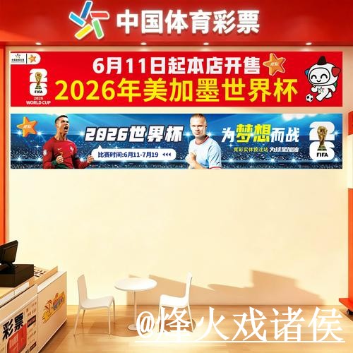 美加墨世界杯官网地址入门指南，入口辨别与打不开问题说明
